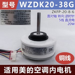 มอเตอร์ดีซีไร้แปรงถ่าน Midea Resin Pack รุ่น WZDK20 38g ZKFP 20 8 6 DC 280V 20W 1300rpm สำหรับเครื่องปรับอากาศ - Product Image 5