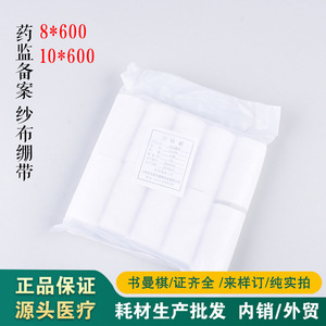 Medical Gauze Bandages 8x600 10x600 White Sterile Wound Dressing Single Use Class I - Product Image 5