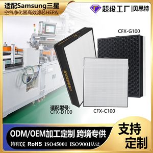 ไส้กรองเครื่องฟอกอากาศที่ดีที่สุด H13 H12 H11 True Hepa คาร์บอนกัมมันต์ สำหรับ Samsung CFX G100 C100 D100 - Product Image 4
