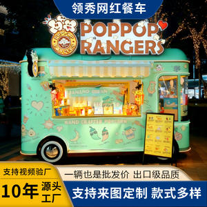 Scenic Pedestrian Street Four-Wheel Dining Car Multi-Function Breakfast Food Trailer <b>Mobile</b> <b>Sale</b> Gourmet Car Design on Demand - Product Image 5