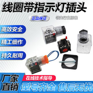 Electrovanne hydraulique à bobine 24V/220V avec voyant lumineux, prise transparente, boîte de jonction électromagnétique, compatible DC AC - Product Image 3