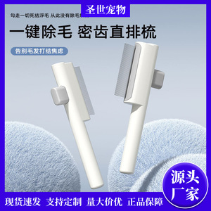 Peine para gatos, peine específico para gatos, cepillo desenredante para pelo largo, peine de agujas, herramienta de limpieza y eliminación de pelo suelto, venta al por mayor - Product Image 5