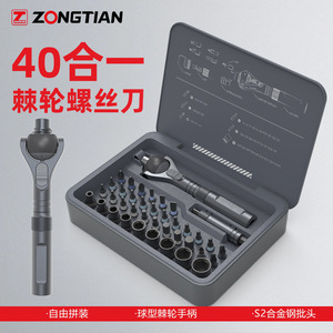 40 In 1 Magnetic Ratchet <b>Screwdriver</b> <b>Set</b> S2 Steel <b>Bit</b> Household Tool Combination <b>Set</b> For Diy Repair - Product Image 2