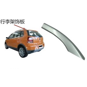 Compatible with 2008-2011 Polo Sport CROSSpolo roof <b>rack</b> cover, roof <b>rack</b> guard <b>plate</b> - Product Image 1