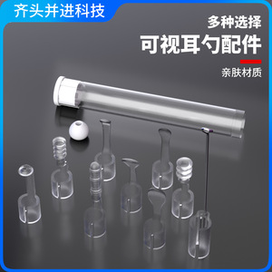 Ear Spoon Accessory Kit With Pc Transparent Head For 3.9mm Ear Endoscope Cleaning Supplies - Product Image 4