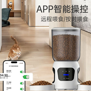 Comedero Inteligente para Gatos con Cámara y Control por Aplicación para Perros y Gatos, Blanco, Enchufe Estadounidense, Comedero Automático Desmontable - Product Image 2