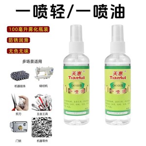 Tianhui One Spray Sewing Machine Oil 100Ml Lubricant For Metal Parts <b>Hinges</b> Chains Rust Prevention - Product Image 2