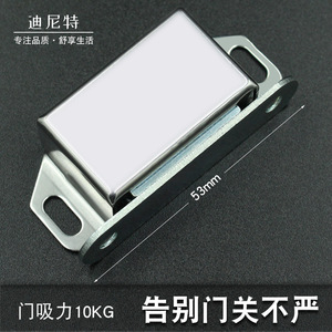 Stainless Steel Magnetic <b>Door</b> <b>Catch</b> 53mm X 22mm For Cabinet Closet Storage 02A - Product Image 4