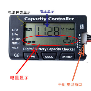 Testeur numérique de capacité de batterie pour drones RC, compatible LiPo, LiFe, Li-Ion, NiMH, NiCd - Product Image 4