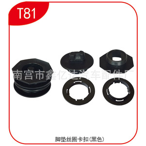 Xinyida Car Floor Mat Screw <b>Ring</b> <b>Clip</b> Black T81 Plastic Fastener For Replacement Repair - Product Image 1