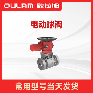 วาล์วบอลไฟฟ้า Oram รุ่น Q941Y ขนาด 1 นิ้ว แบบลอยตัว สำหรับงานปิโตรเคมี - Product Image 4