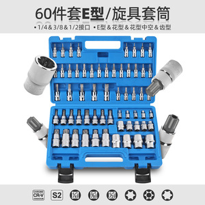 Juego de Llaves de Tubo Torx Tipo E de Alta Especificación, 60 Piezas, 1/4 Pulgadas, Cromadas, para Reparación Automotriz - Product Image 2