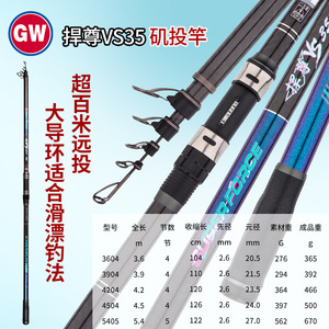 Canne à pêche Guangwei Hanzun Vs35 Surfcasting 5,4 m en fibre de carbone extra-dure pour la pêche en mer et en eau douce - Product Image 2