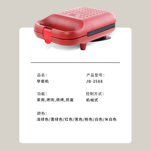 Máquina multifuncional para desayunos, máquina para hacer sándwiches, tostadora doméstica, máquina para hacer huevos, olla a presión para comidas ligeras, eléctrica - Product Image 3