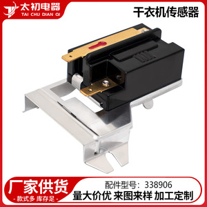 338906 เซ็นเซอร์ตรวจจับเปลวไฟของเครื่องอบผ้า สำหรับเครื่องอบผ้าแบบไฟฟ้า ตัวเรือนพลาสติก หมายเลขชิ้นส่วน 0044 - Product Image 5