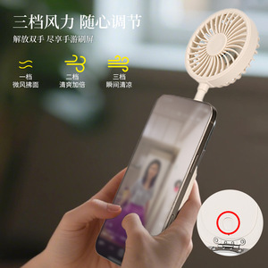 Magnetic Mobile Phone Fan <b>Mini</b> USB Rechargeable Foldable Portable <b>Desk</b> Student Dormitory Use White Dark Gray - Product Image 4
