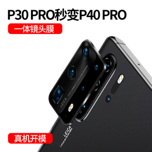 Huawei P30 Pro To P40 Pro Camera <b>Film</b> Full Cover Protection - Product Image 3