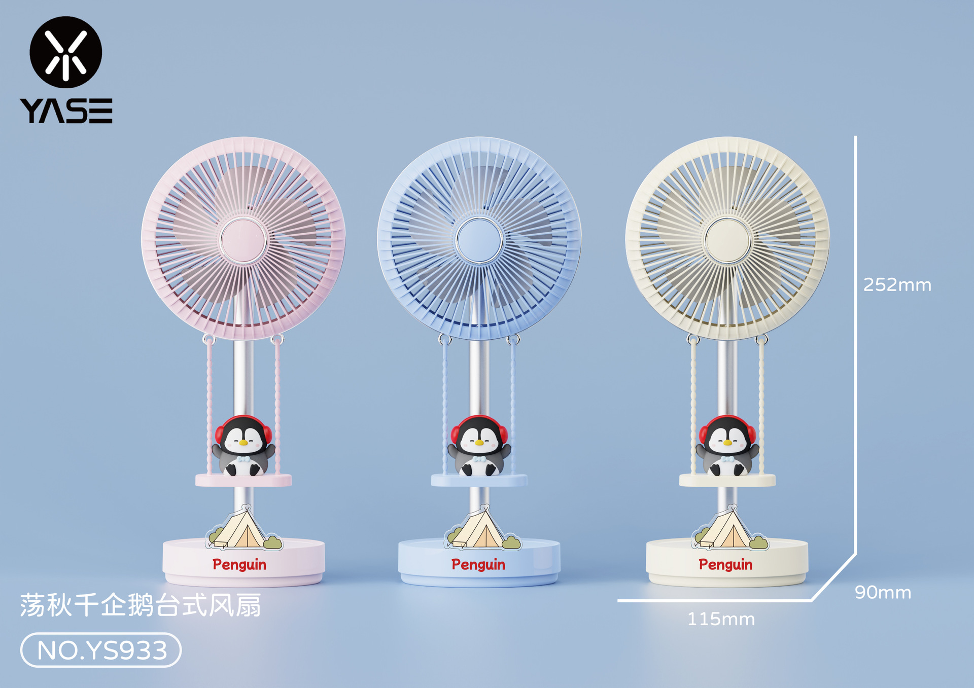 Ventilateur de bureau pingouin Ys933, modèle pivotant.