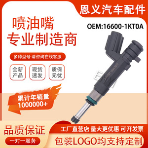 Inyector de Combustible 16600-1KT0A Para Nissan Tiida Sylphy Sunny Livina - Product Image 4