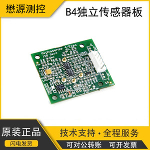 Carte adaptatrice indépendante pour capteur Alphasense B4, capteurs électrochimiques 3.3V pour la série B4 - Product Image 5