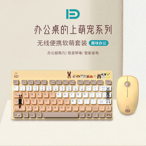 Couso 1501 Wireless Keyboard <b>Mouse</b> Combo 68 Keys Ultra Thin Cute Animal Design For Office Use - Product Image 2