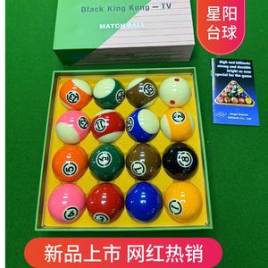 Juego de bolas de billar Gao Rui Black King Kong Tv Match Ball de 57.2 mm de resina para billar americano - Product Image 5