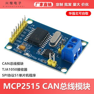 Xingkai Dianzi Mcp2515 Can Bus Module 40x28mm Spi Protocol For 51 Single Chip Microcomputer - Product Image 5