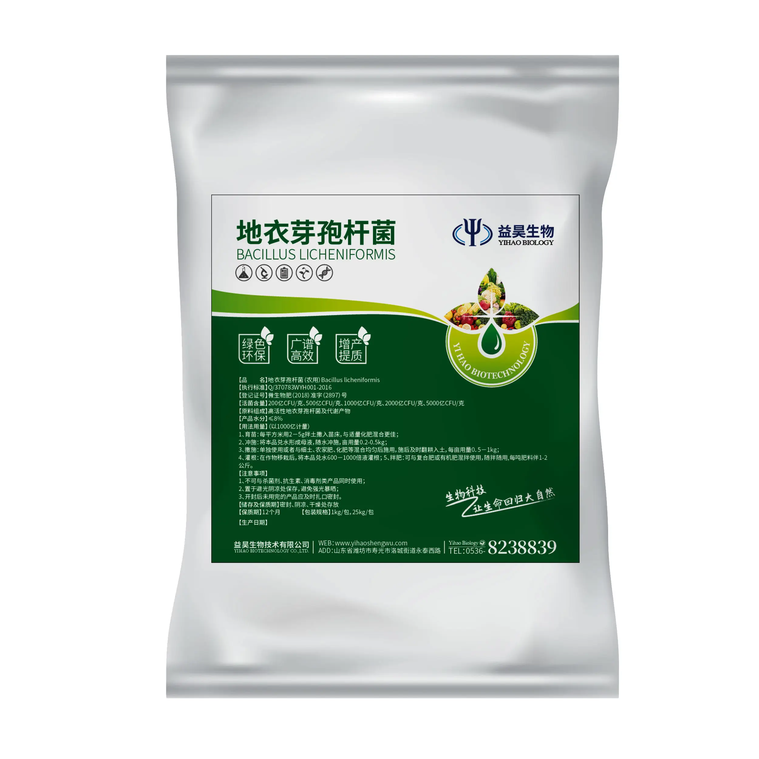 Hot Sale Regulate Soil Structure 10 Billion bacillus licheniformis Organic Compound Fertilizer