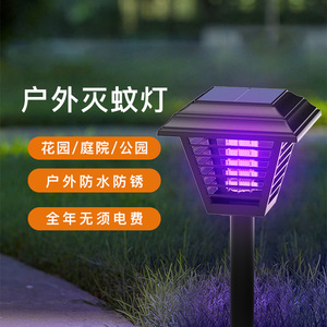 Lampe Solaire Anti-Moustiques Extérieure Étanche UV Double Usage avec Éclairage pour Jardin et Patio - Product Image 1