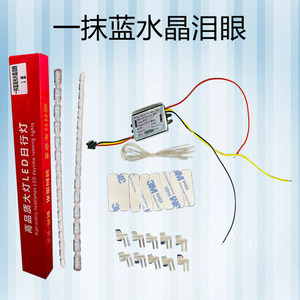 Feux de jour à LED de haute qualité 502 mm 12 V, bande lumineuse pour phare de voiture - Product Image 5