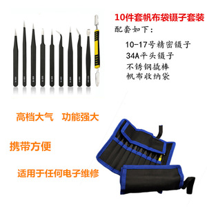 ESD edge-pressing tweezers, <b>canvas</b> bag set, sticker clips, stainless steel <b>rounded</b> edge, black straight/bent tip, anti-static - Product Image 5