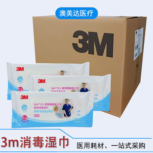 Lingettes désinfectantes 3M 9600 24x24cm au gluconate de chlorhexidine, antiseptiques pour les soins aux personnes âgées alitées - Product Image 3
