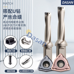 Plaquettes de foret DASAN U WC06T308 en carbure pour acier inoxydable, forets métriques convertibles ISO pour machines-outils - Product Image 3