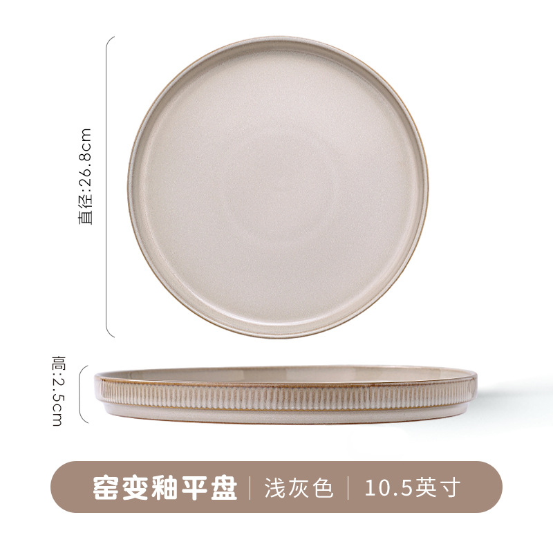 Grande assiette plate (gris clair)