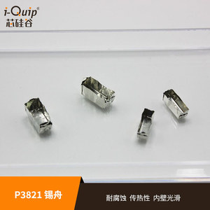 ซิลิคอนวัลเลย์ P3821 ทินโบ๊ท 0.18 มล. สำหรับเครื่องวิเคราะห์ธาตุ - Product Image 4