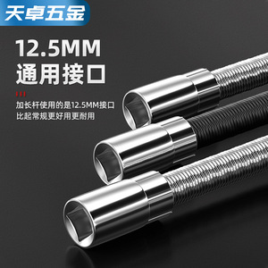 Spring Steel Flexible Connecting Rod Extended Universal Shaft Adapter Socket Elastic Connector Polishing Surface - Product Image 4