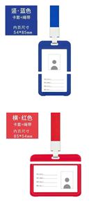 <span class=keywords><strong>Porte</strong></span>-badge d'identification rigide en plastique transparent double face couleur bonbon, avec cordon de <span class=keywords><strong>cou</strong></span> pour bureau, fourni par l'usine - Product Image 6