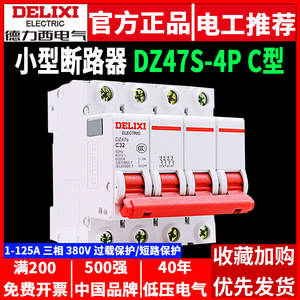Interruptor Automático Delixi 4P DZ47s 380V Trifásico de Cuatro Cables, Interruptor Principal C, Interruptor de Aire Miniatura 25A, Interruptor Electrónico de Riel DIN RCBO - Product Image 5