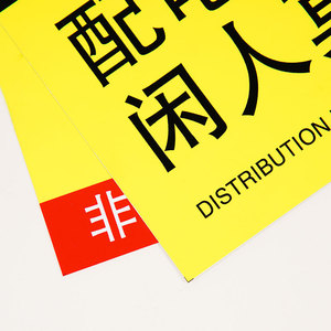 Señal de Seguridad Metálica Changxin, Letrero de Aluminio Personalizado, Prohibido el Acceso No Autorizado, Etiqueta de Advertencia para Cuartos de Energía, para Áreas Eléctricas - Product Image 2