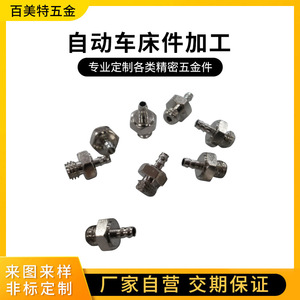 Cnc Lathe Machining Parts Stainless Steel Copper Aluminum 800mm Diameter For Electronic Products Fishing Gear - Product Image 2