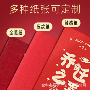 High-end <b>glitter</b> frosted <b>red</b> envelopes for weddings, longevity, and success; alloy name stamping; universal <b>red</b> envelope - Product Image 2