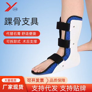 Attelle de cheville médicale en plastique à support partiel pour la rééducation des fractures et des entorses, correction du pied tombant, modèle LMS - Product Image 2
