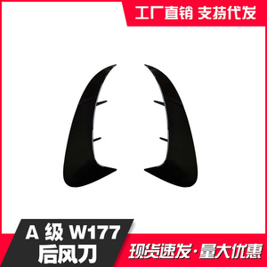 Car Window Weather Shields A177 Adhesive On Glossy Black ABS Rear Bumper Wind Blade For Mercedes W177 Sedan Models - Product Image 5