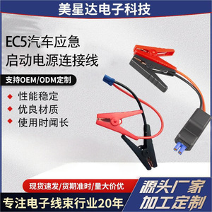 <b>Car</b> emergency start power ignition <b>clip</b> EC5 plug battery <b>clip</b> 8 anti intelligent <b>clip</b> 650A high current ignition - Product Image 1