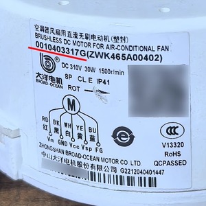 Motor sin Escobillas de Corriente Continua Haier ZWK465A00402, 130 mm, Montaje con Brida, Imán Permanente, Totalmente Cerrado, para Electrodomésticos - Product Image 3