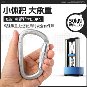 Canmol Steel Carabiner D-Shape Locking Safety Buckle For Climbing Mountaineering Rappelling Caving Equipment - Product Image 2