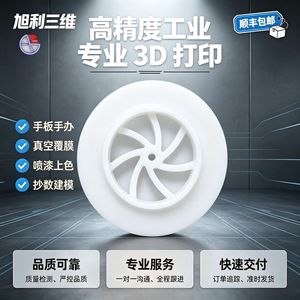 Service d'impression 3D Xuli, modèles de pièces industrielles, personnalisation, prise en charge des fichiers STP STL OBJ - Product Image 5