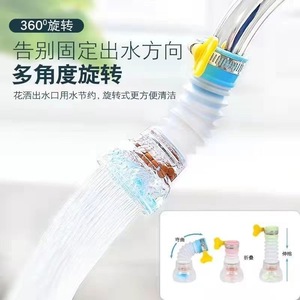 Kitchen Universal Faucet Filter Extender With Manganese Stone Anti Splash Shower Head For Vegetable Basin And Bathroom Water - Product Image 2