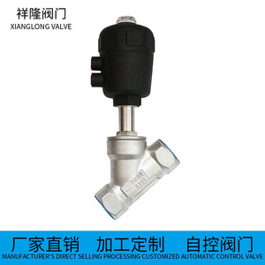 Vanne à siège incliné Yoshitaka DN32 PN35 en acier inoxydable, vanne de régulation automatique pneumatique - Product Image 2