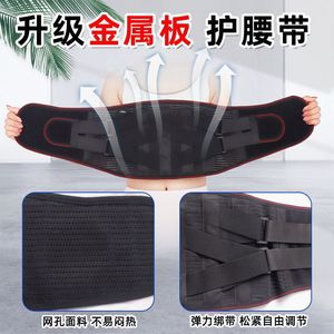 Ceinture de soutien lombaire avec 5 plaques métalliques, réglable et respirante, protection de la taille pour soulager les maux de dos, unisexe adulte - Product Image 4